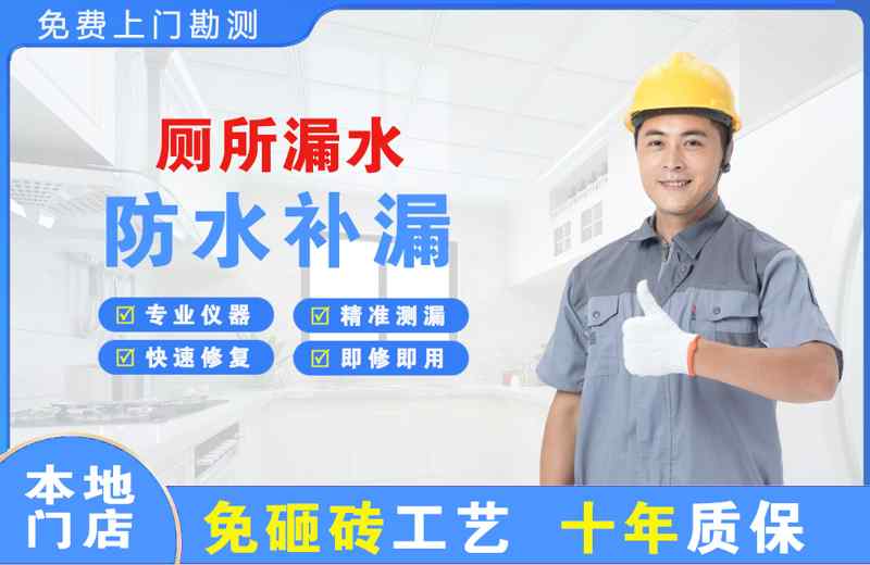 九龙坡厕所漏水维修